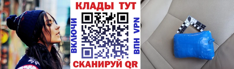 Продажа наркотиков Зеленоградск COCAIN  Псилоцибиновые грибы  Мефедрон  APVP 