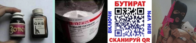 БУТИРАТ BDO  MEGA как войти  Зеленоградск 