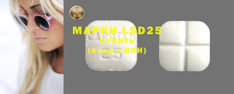 марки lsd Алзамай