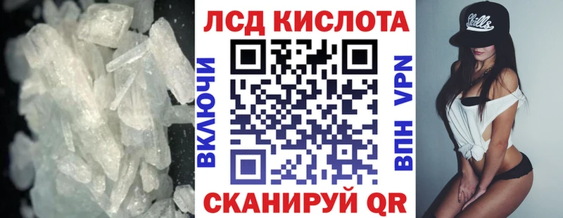 Лсд 25 экстази кислота  где купить   OMG tor  Зеленоградск 