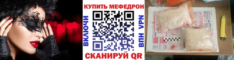 Мефедрон VHQ  Зеленоградск 