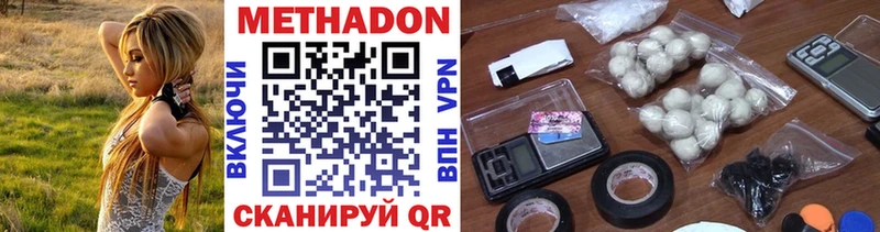 Метадон белоснежный Зеленоградск