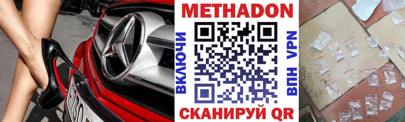 дарнет шоп  Зеленоградск  нарко площадка состав  Метадон кристалл 