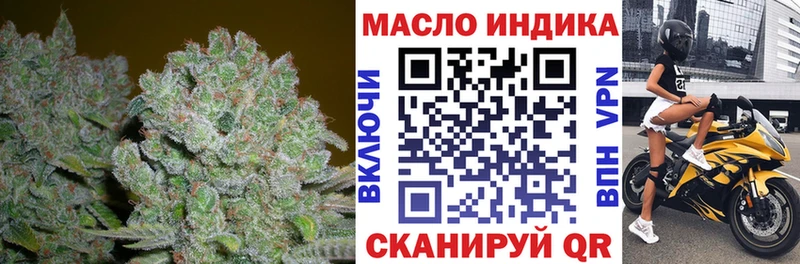 закладка  Зеленоградск  ТГК THC oil 